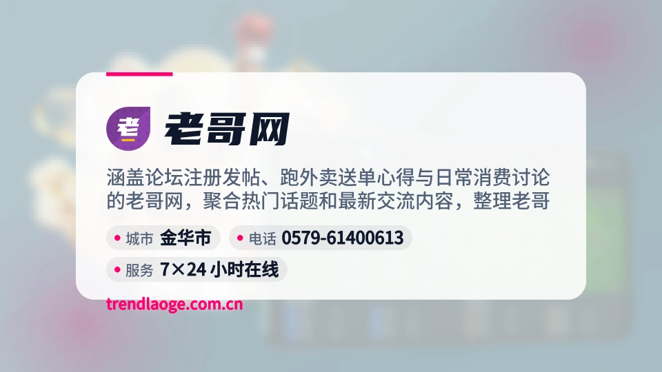 老哥网介绍