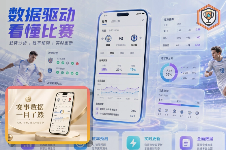 校园与青训体育服务